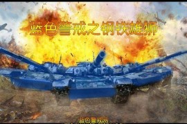 以下是该关卡的关键信息和攻略要点