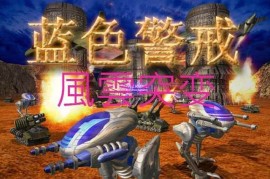 关于蓝色警戒战术核显卡能玩吗这个问题，需要澄清几个关键点