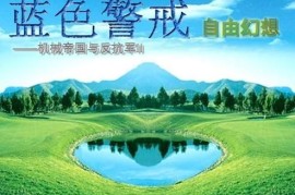 2.  资源压力巨大， 战争消耗资源极快，需要高效、持续的资源获取