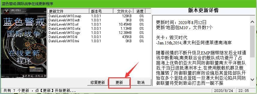 关于蓝色警戒中文版的信息，以下是详细解答