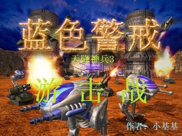 3. 针对性克制, 了解电脑的常用兵种组合,并针对性地部署你的部队和防御工事 3. 针对性克制, 了解电脑的常用兵种组合,并针对性地部署你的部队和防御工事